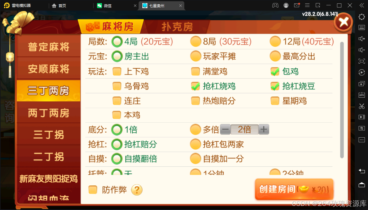 图片[7]-七星棋牌全套源码 | 房卡棋牌源码 | AI智能控制系统最新版