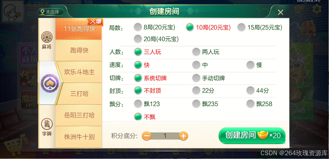 图片[34]-七星棋牌全套源码 | 房卡棋牌源码 | AI智能控制系统最新版