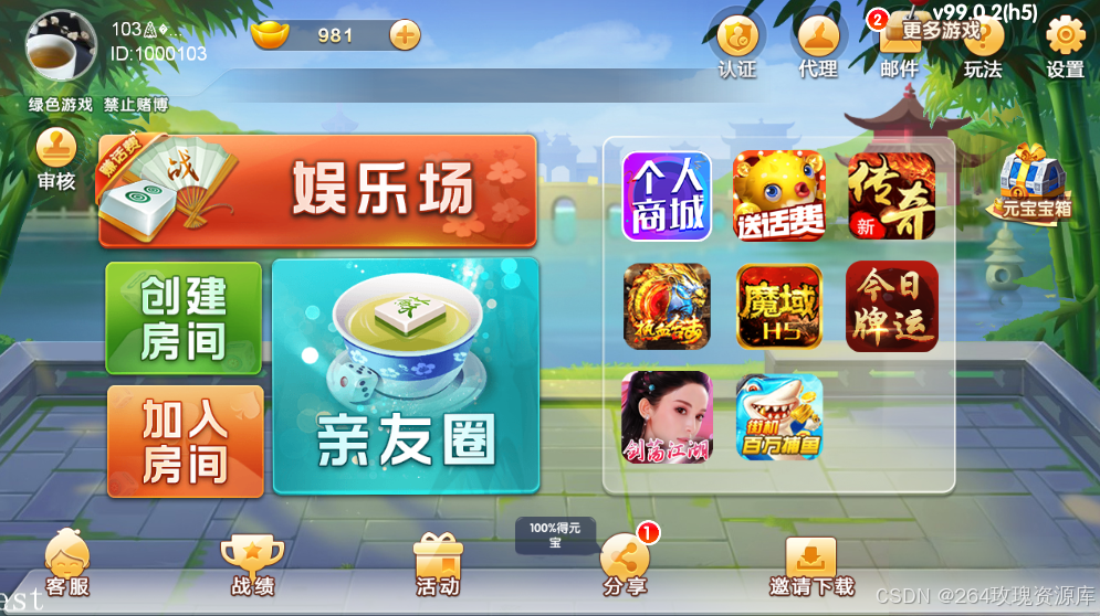 图片[37]-七星棋牌全套源码 | 房卡棋牌源码 | AI智能控制系统最新版