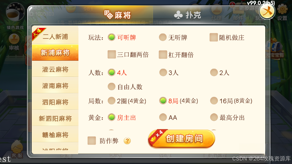 图片[31]-七星棋牌全套源码 | 房卡棋牌源码 | AI智能控制系统最新版