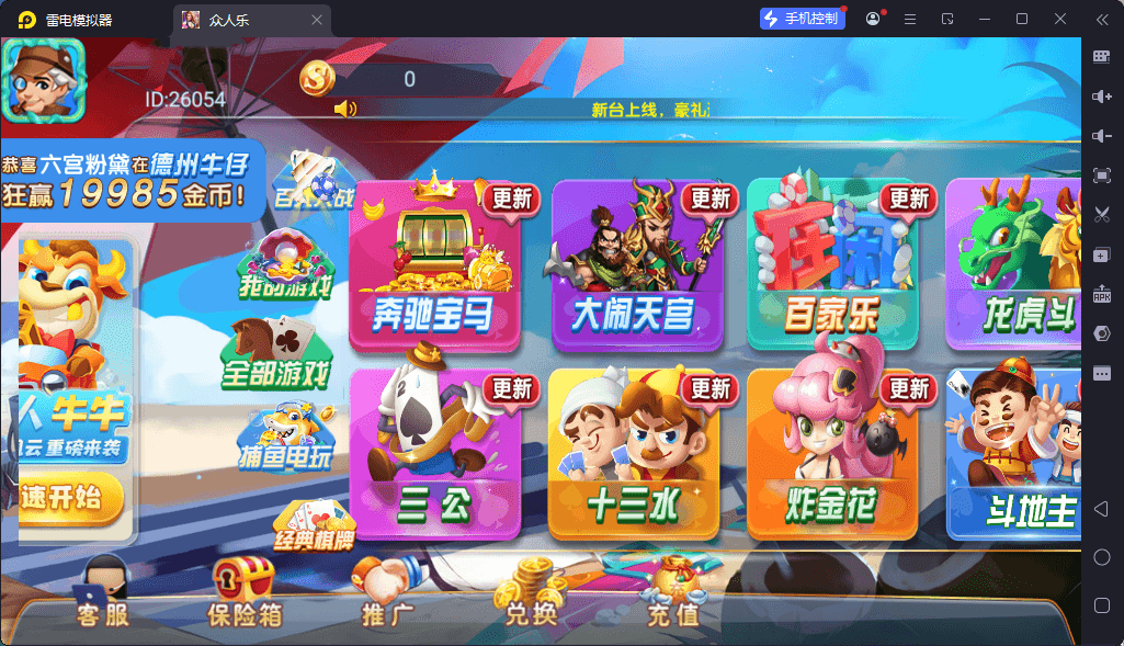 图片[2]-众人乐电玩城/乐博互娱棋牌源码重度二开修复版/运营级稳定版本全套服务器打包