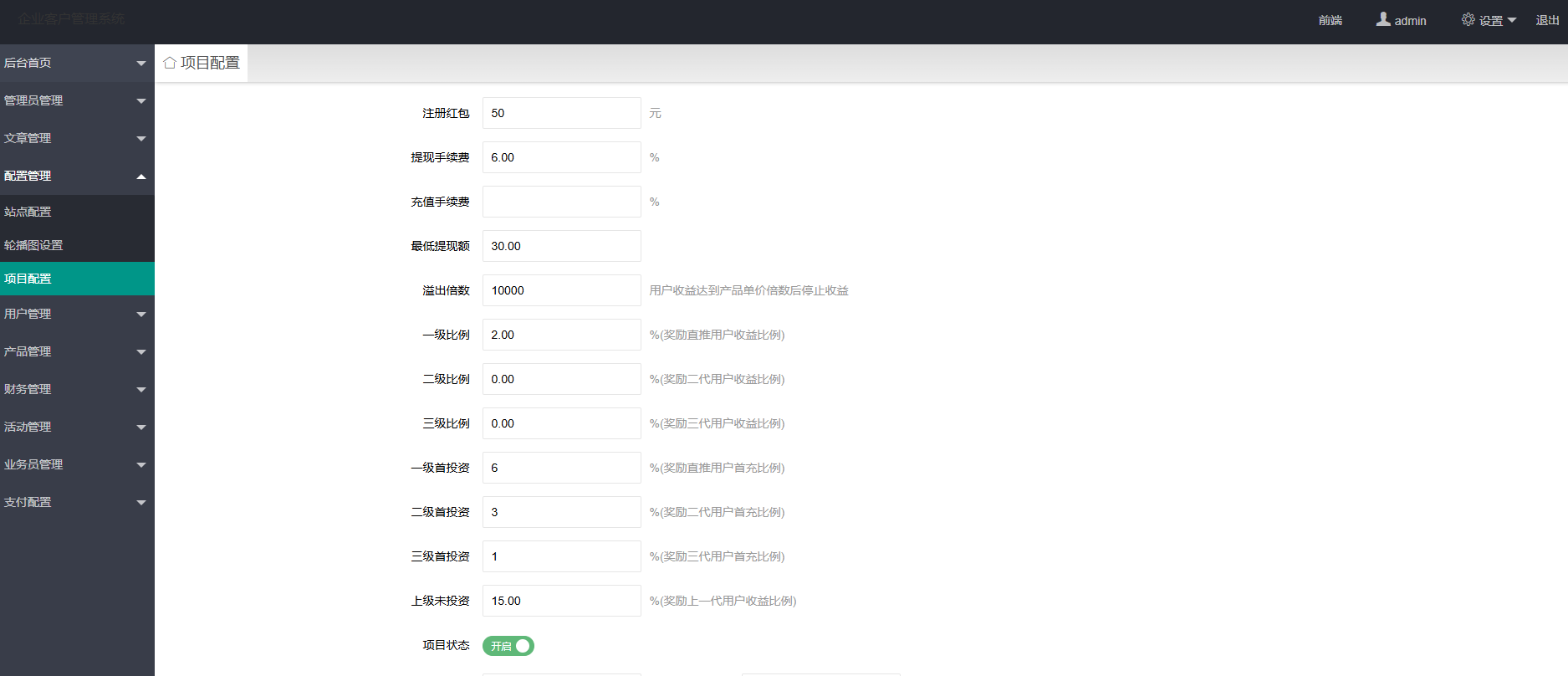 图片[2]-海外PHP投资理财系统源码/多语言支持/简洁UI完整版
