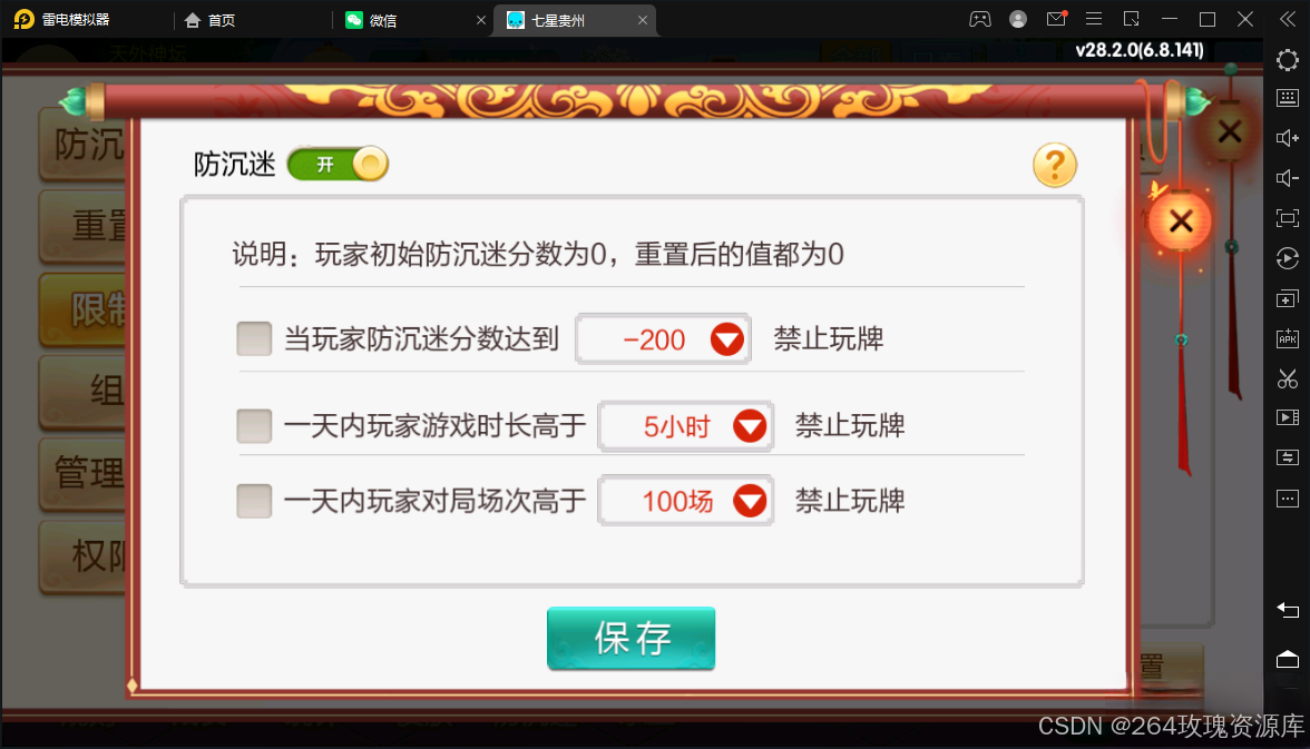 图片[4]-七星棋牌全套源码 | 房卡棋牌源码 | AI智能控制系统最新版