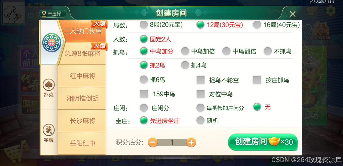 图片[33]-七星棋牌全套源码 | 房卡棋牌源码 | AI智能控制系统最新版