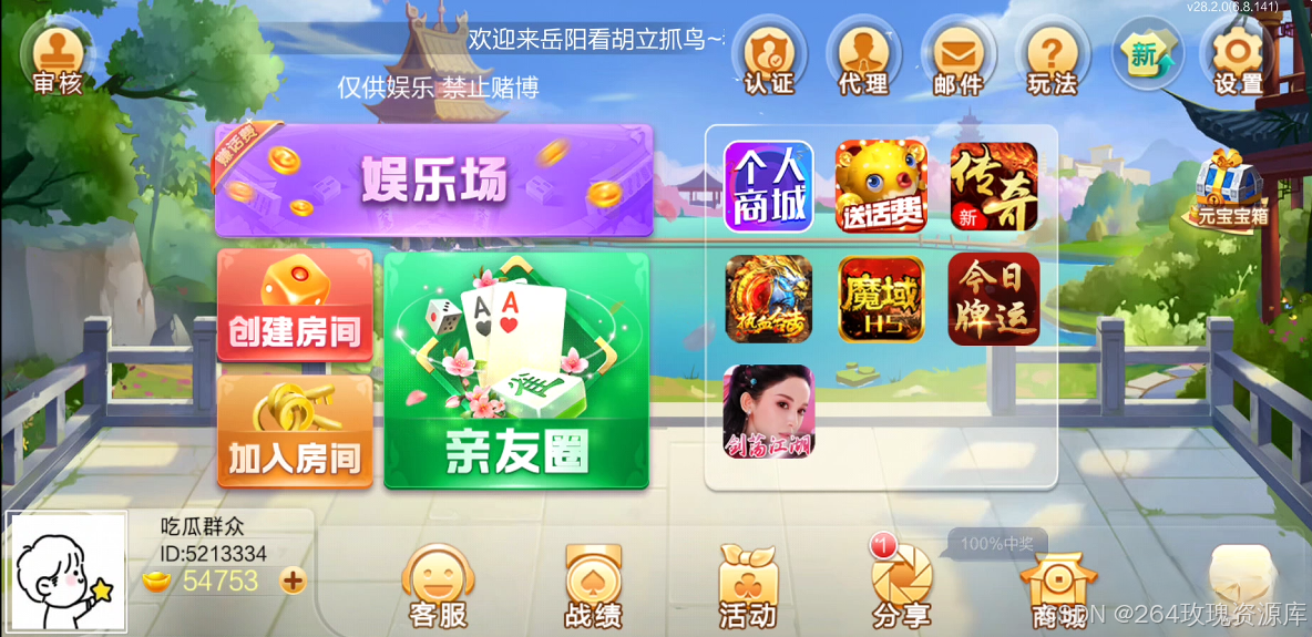 图片[36]-七星棋牌全套源码 | 房卡棋牌源码 | AI智能控制系统最新版