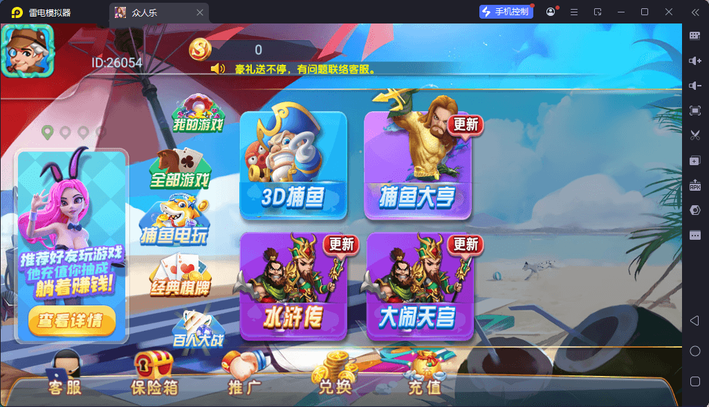 图片[4]-众人乐电玩城/乐博互娱棋牌源码重度二开修复版/运营级稳定版本全套服务器打包