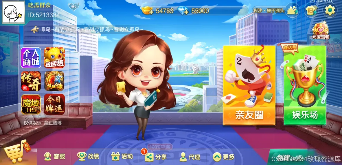 七星棋牌全套源码 | 房卡棋牌源码 | AI智能控制系统最新版