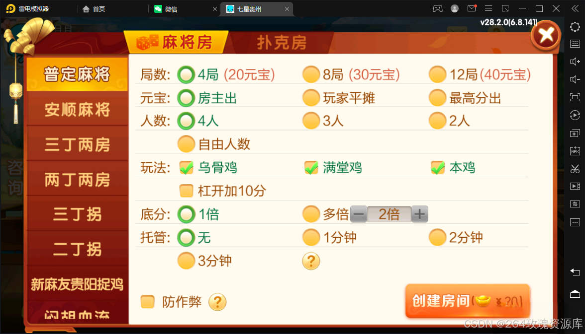 图片[9]-七星棋牌全套源码 | 房卡棋牌源码 | AI智能控制系统最新版