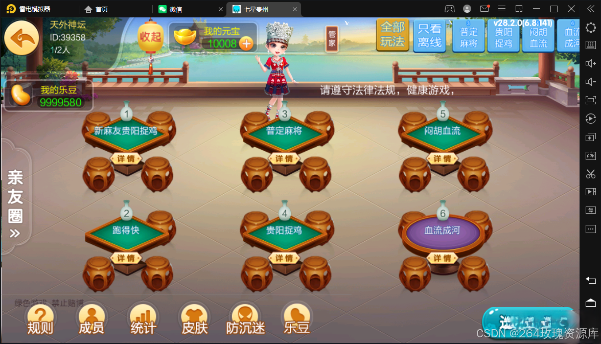 图片[5]-七星棋牌全套源码 | 房卡棋牌源码 | AI智能控制系统最新版