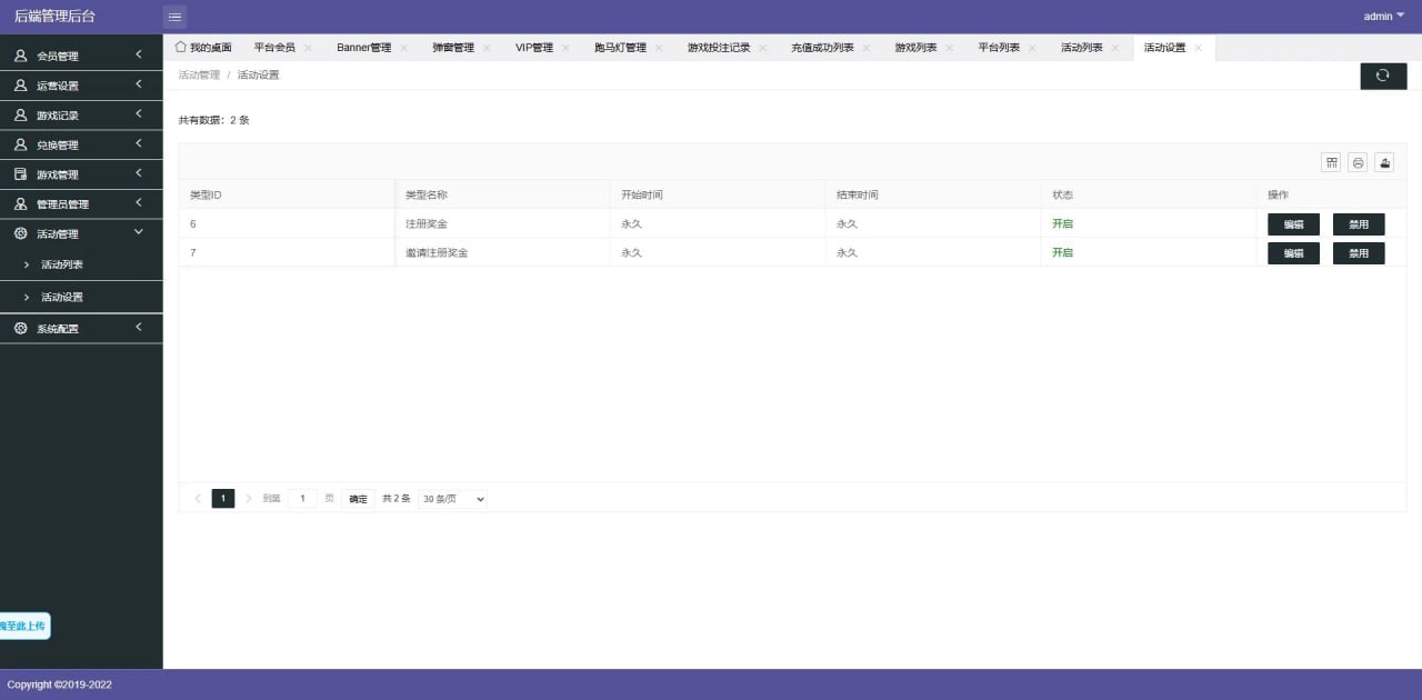 图片[11]-【多接口整合源码平台】PG/PP/CQ9/真人视讯/棋牌游戏/老虎机/支持12语言+8套模板+佣金制度详解