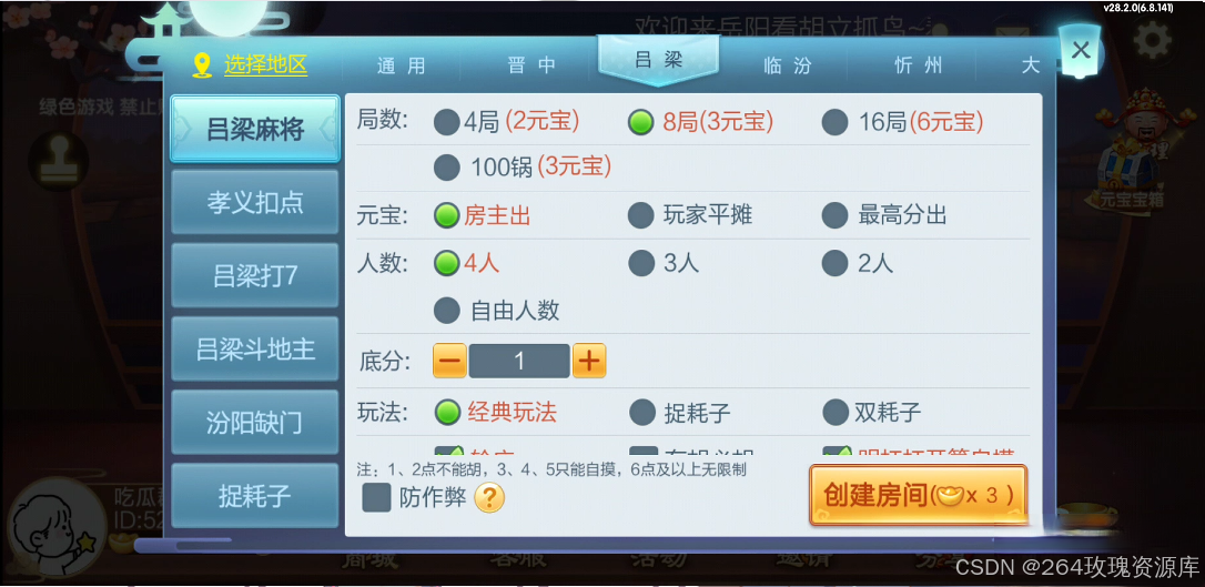 图片[16]-七星棋牌全套源码 | 房卡棋牌源码 | AI智能控制系统最新版