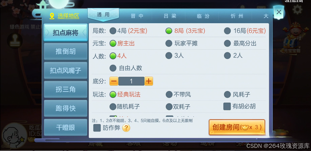 图片[18]-七星棋牌全套源码 | 房卡棋牌源码 | AI智能控制系统最新版