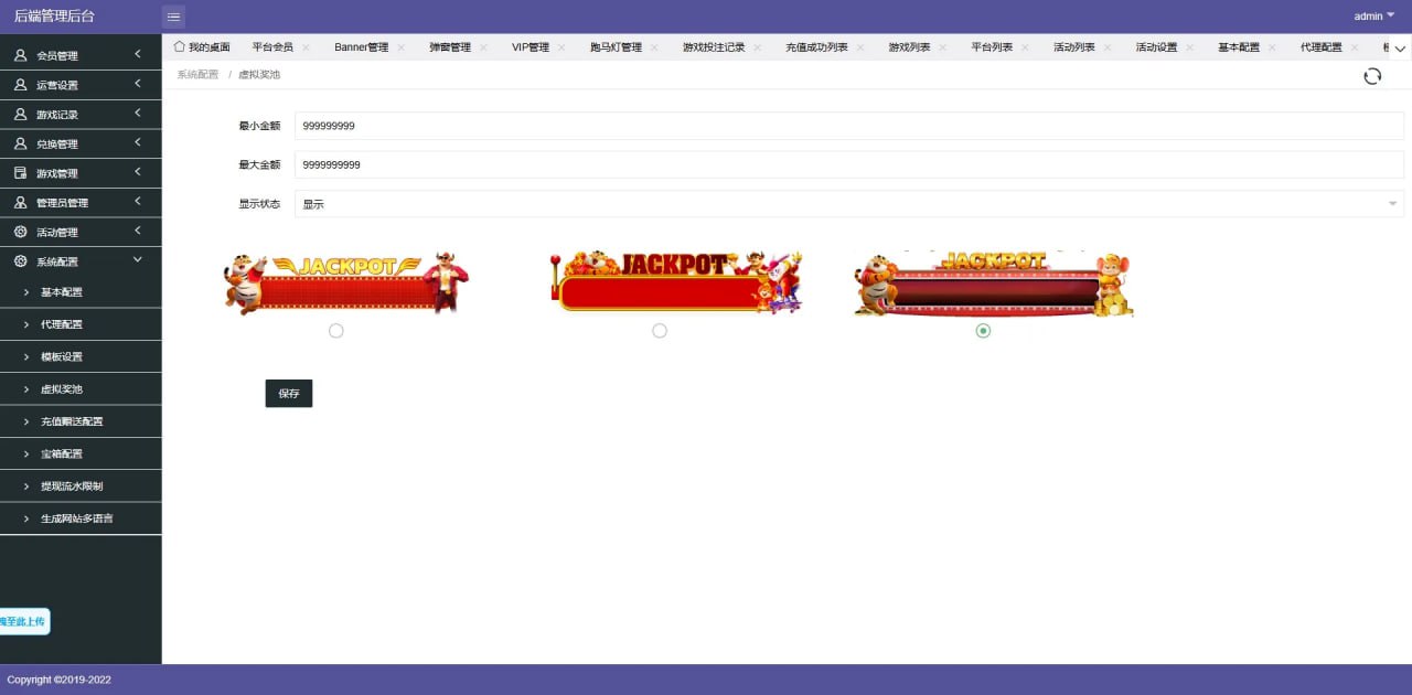 图片[14]-【多接口整合源码平台】PG/PP/CQ9/真人视讯/棋牌游戏/老虎机/支持12语言+8套模板+佣金制度详解