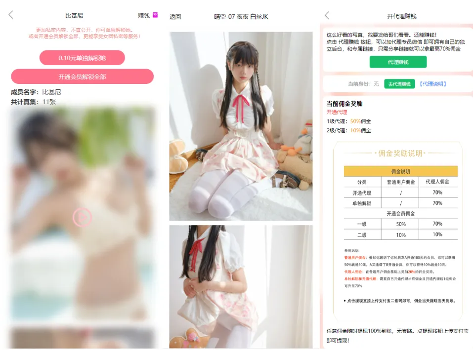 PHP图片视频打赏系统源码（附带搭建教程）