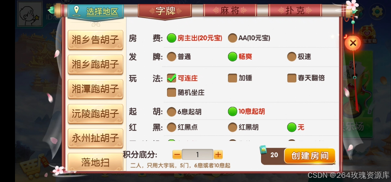 图片[23]-七星棋牌全套源码 | 房卡棋牌源码 | AI智能控制系统最新版