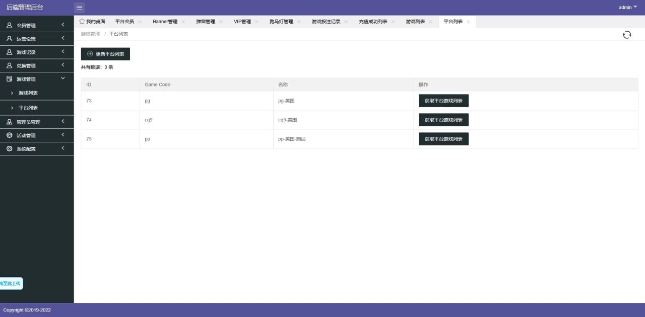 图片[4]-【多接口整合源码平台】PG/PP/CQ9/真人视讯/棋牌游戏/老虎机/支持12语言+8套模板+佣金制度详解