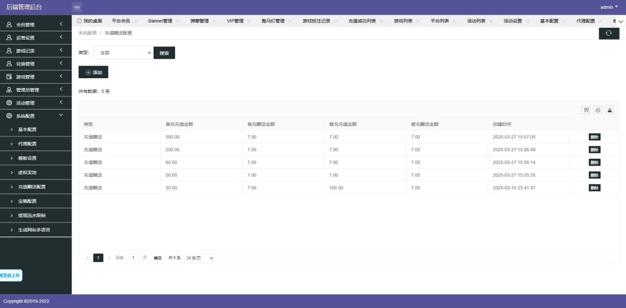 图片[15]-【多接口整合源码平台】PG/PP/CQ9/真人视讯/棋牌游戏/老虎机/支持12语言+8套模板+佣金制度详解