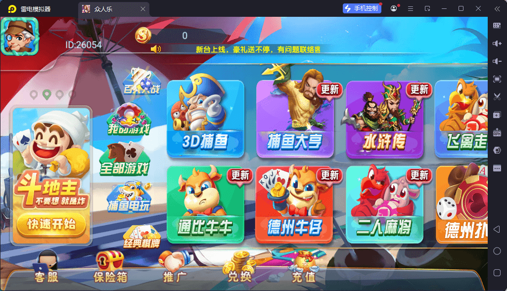 图片[1]-众人乐电玩城/乐博互娱棋牌源码重度二开修复版/运营级稳定版本全套服务器打包