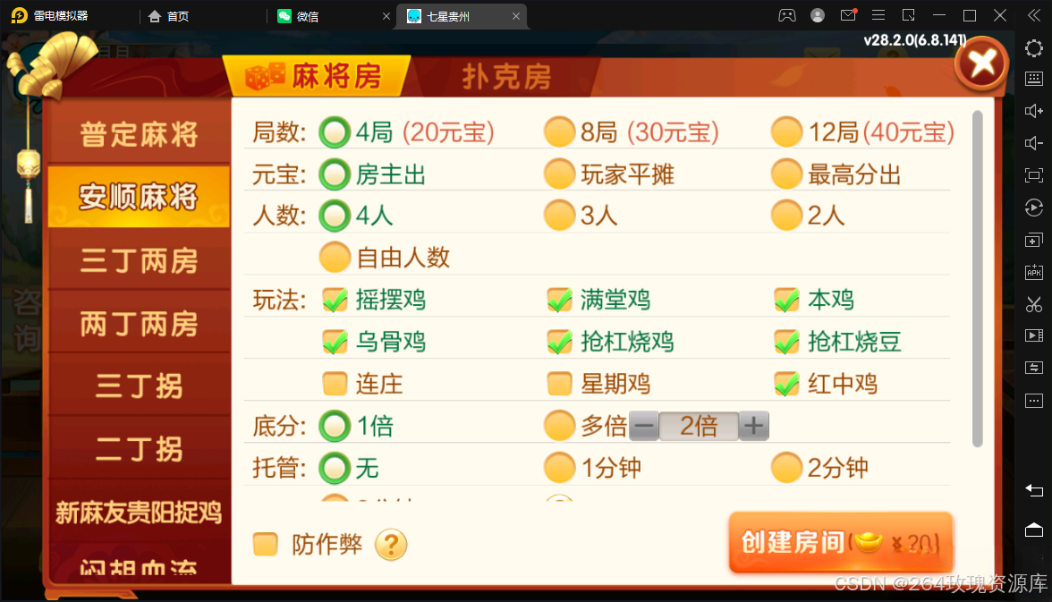 图片[8]-七星棋牌全套源码 | 房卡棋牌源码 | AI智能控制系统最新版