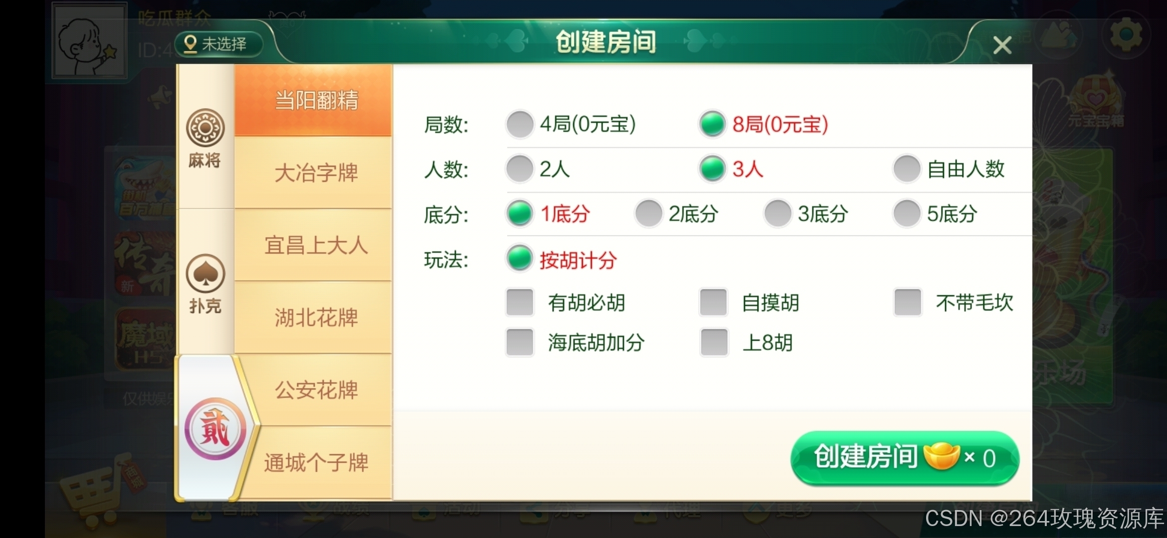 图片[11]-七星棋牌全套源码 | 房卡棋牌源码 | AI智能控制系统最新版