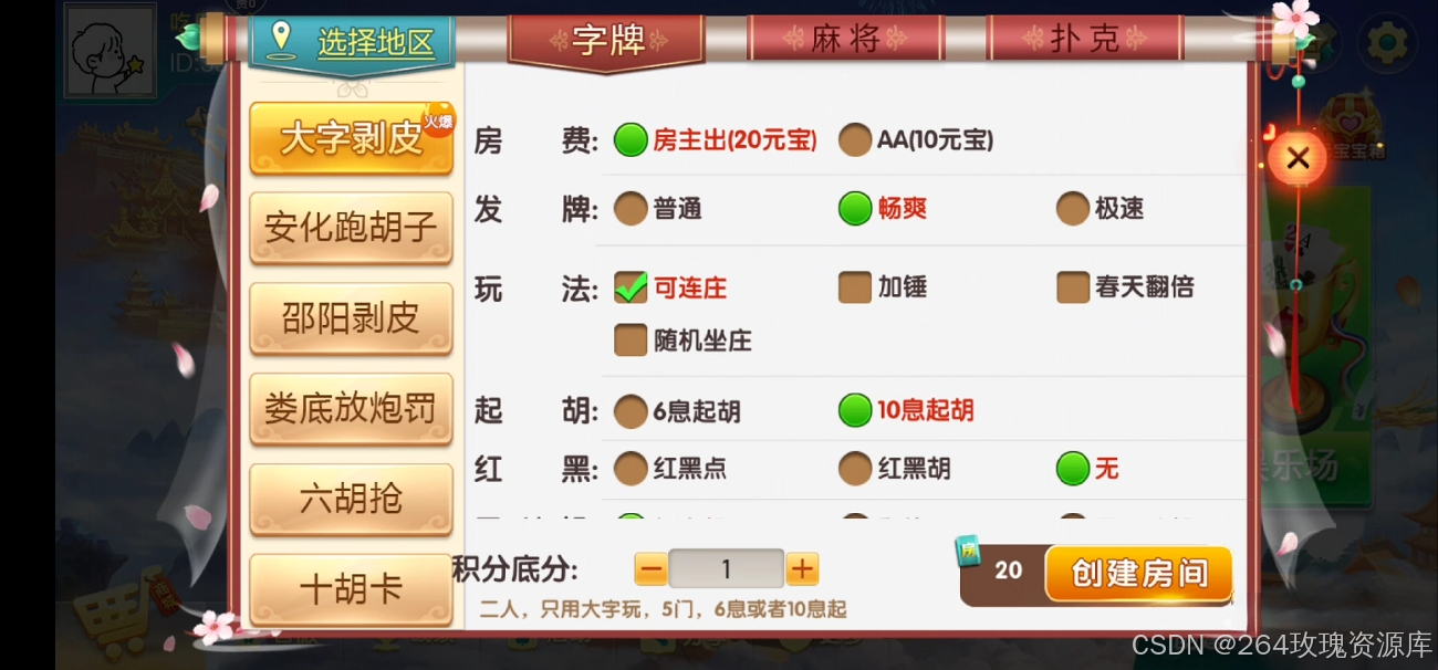 图片[25]-七星棋牌全套源码 | 房卡棋牌源码 | AI智能控制系统最新版