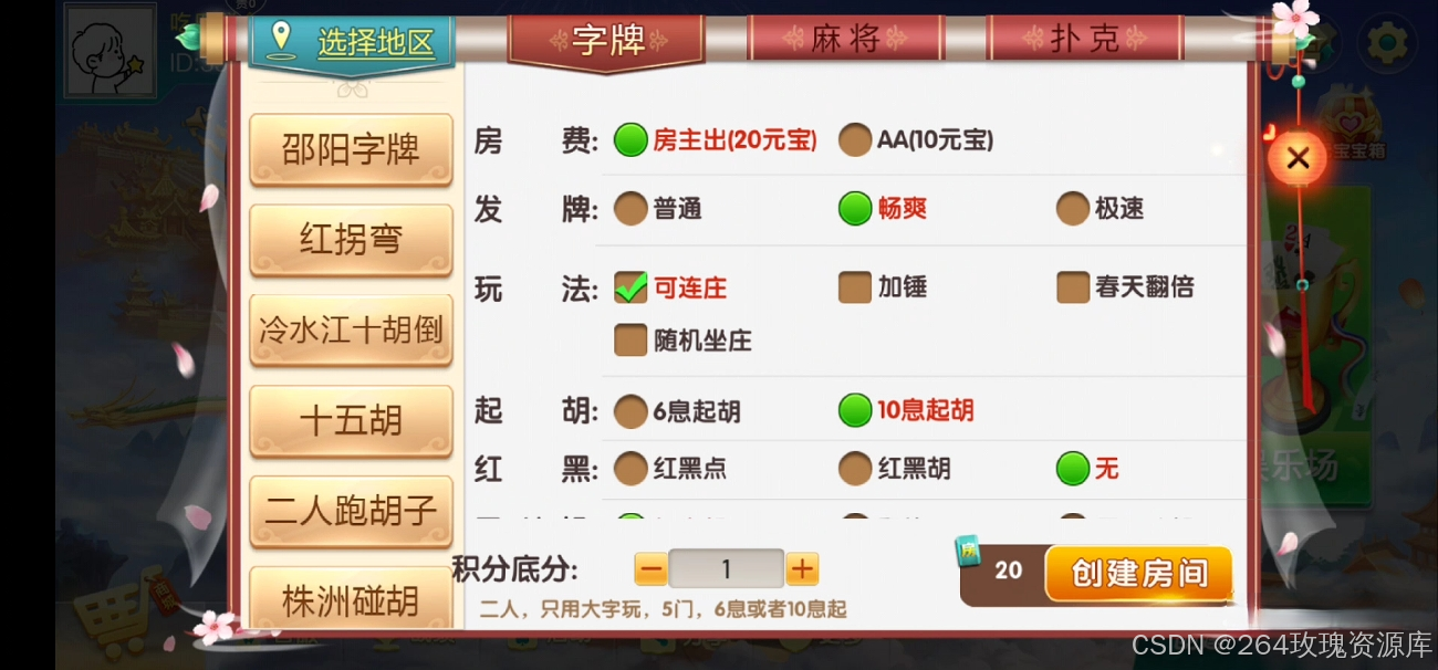 图片[24]-七星棋牌全套源码 | 房卡棋牌源码 | AI智能控制系统最新版