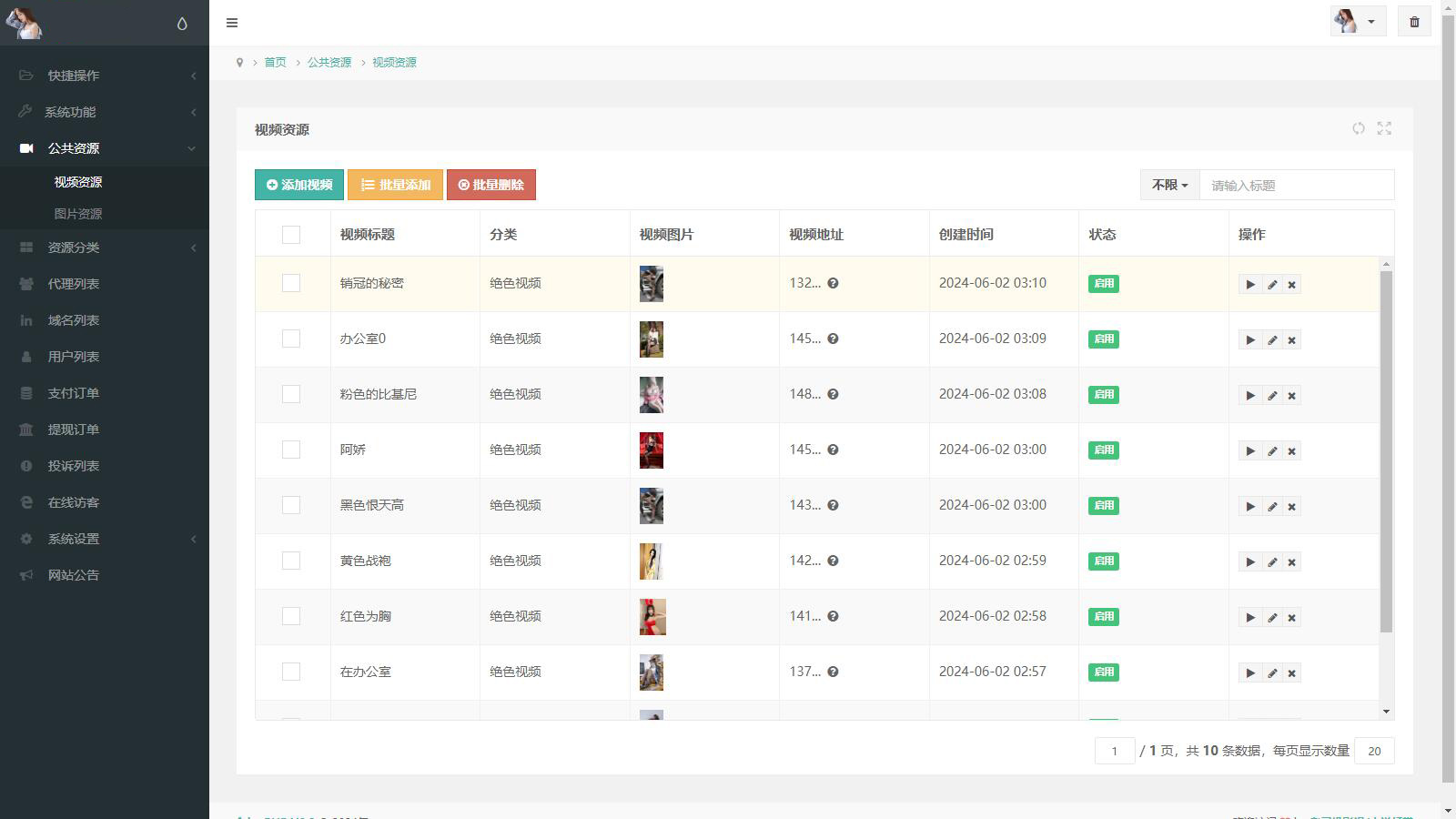 图片[5]-PHP图片视频打赏系统源码（附带搭建教程）