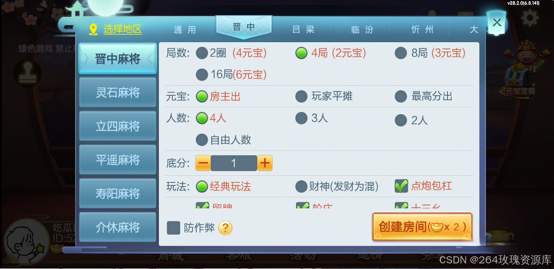 图片[17]-七星棋牌全套源码 | 房卡棋牌源码 | AI智能控制系统最新版