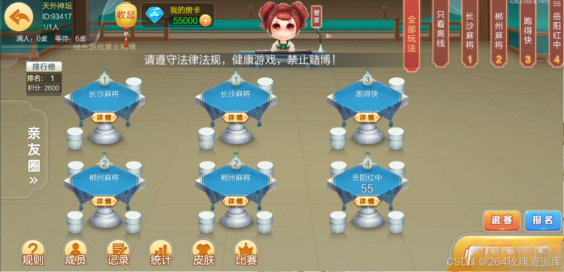 图片[32]-七星棋牌全套源码 | 房卡棋牌源码 | AI智能控制系统最新版