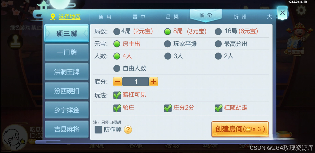 图片[15]-七星棋牌全套源码 | 房卡棋牌源码 | AI智能控制系统最新版