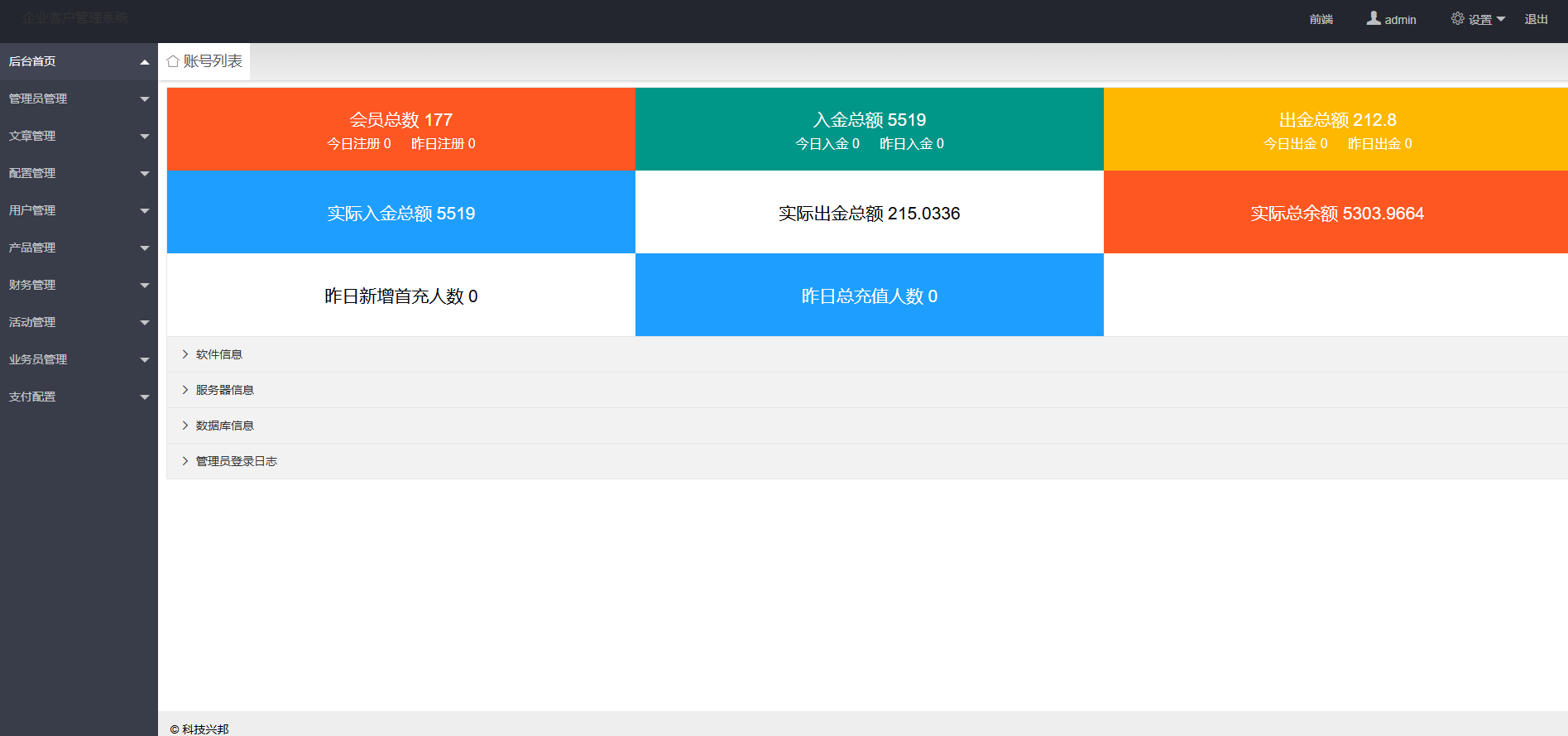 图片[3]-海外PHP投资理财系统源码/多语言支持/简洁UI完整版