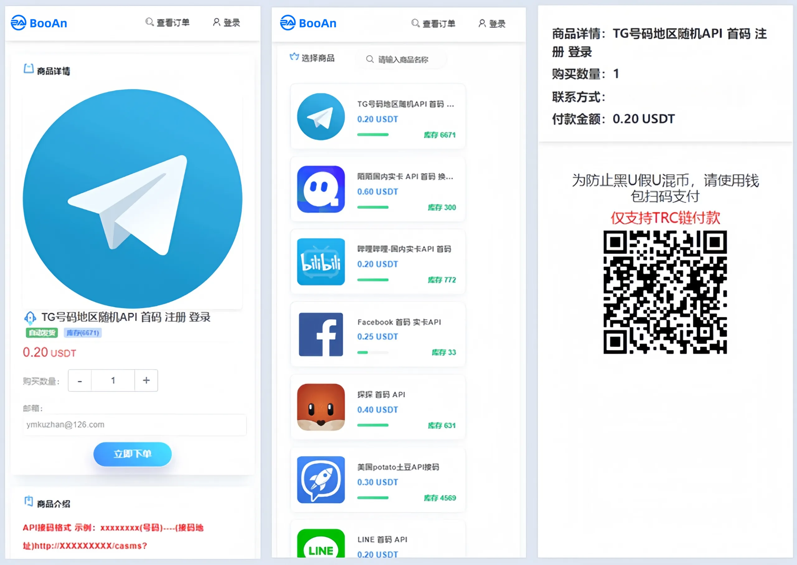 发卡商城授权盗U源码/trx多重签名授权盗U源码修复版