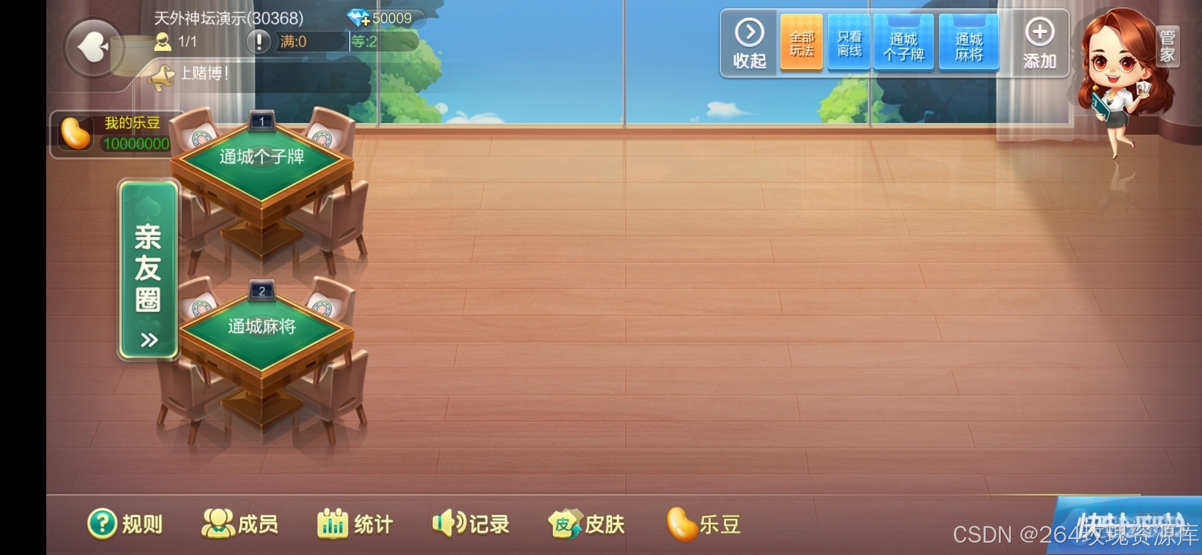 图片[10]-七星棋牌全套源码 | 房卡棋牌源码 | AI智能控制系统最新版