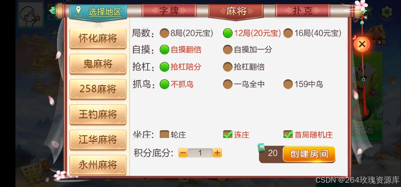 图片[27]-七星棋牌全套源码 | 房卡棋牌源码 | AI智能控制系统最新版