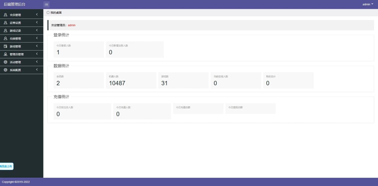 图片[3]-【多接口整合源码平台】PG/PP/CQ9/真人视讯/棋牌游戏/老虎机/支持12语言+8套模板+佣金制度详解