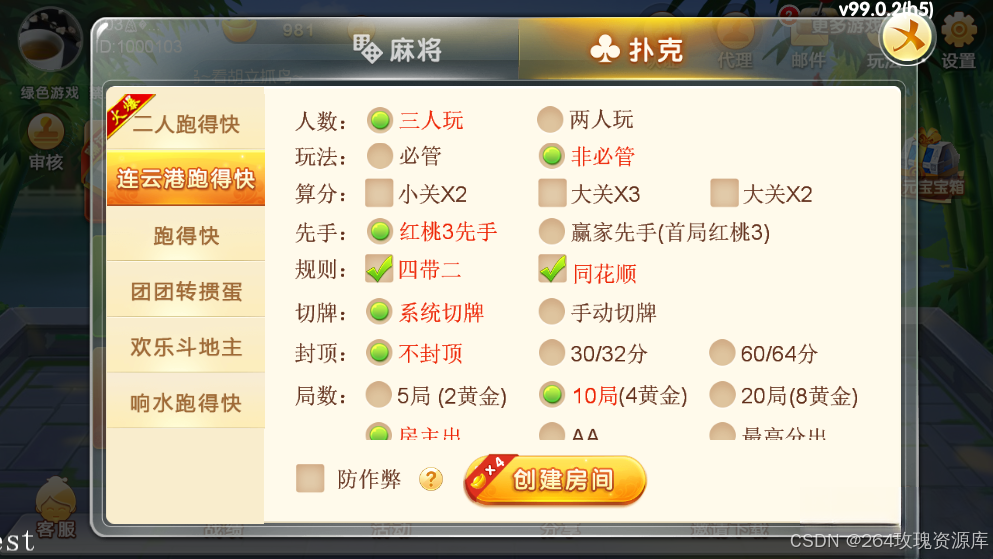 图片[29]-七星棋牌全套源码 | 房卡棋牌源码 | AI智能控制系统最新版