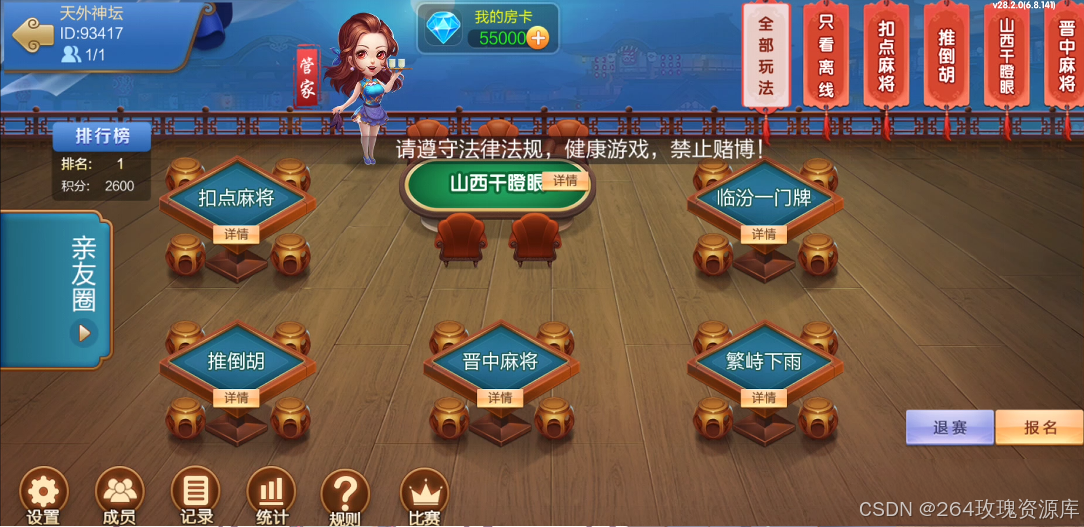 图片[14]-七星棋牌全套源码 | 房卡棋牌源码 | AI智能控制系统最新版