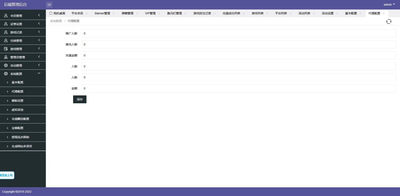 图片[7]-【多接口整合源码平台】PG/PP/CQ9/真人视讯/棋牌游戏/老虎机/支持12语言+8套模板+佣金制度详解