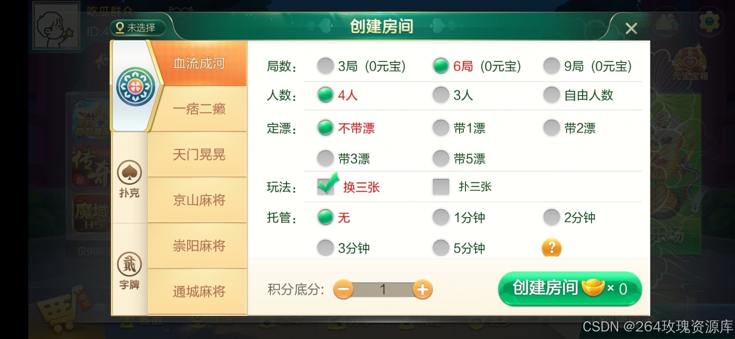 图片[13]-七星棋牌全套源码 | 房卡棋牌源码 | AI智能控制系统最新版