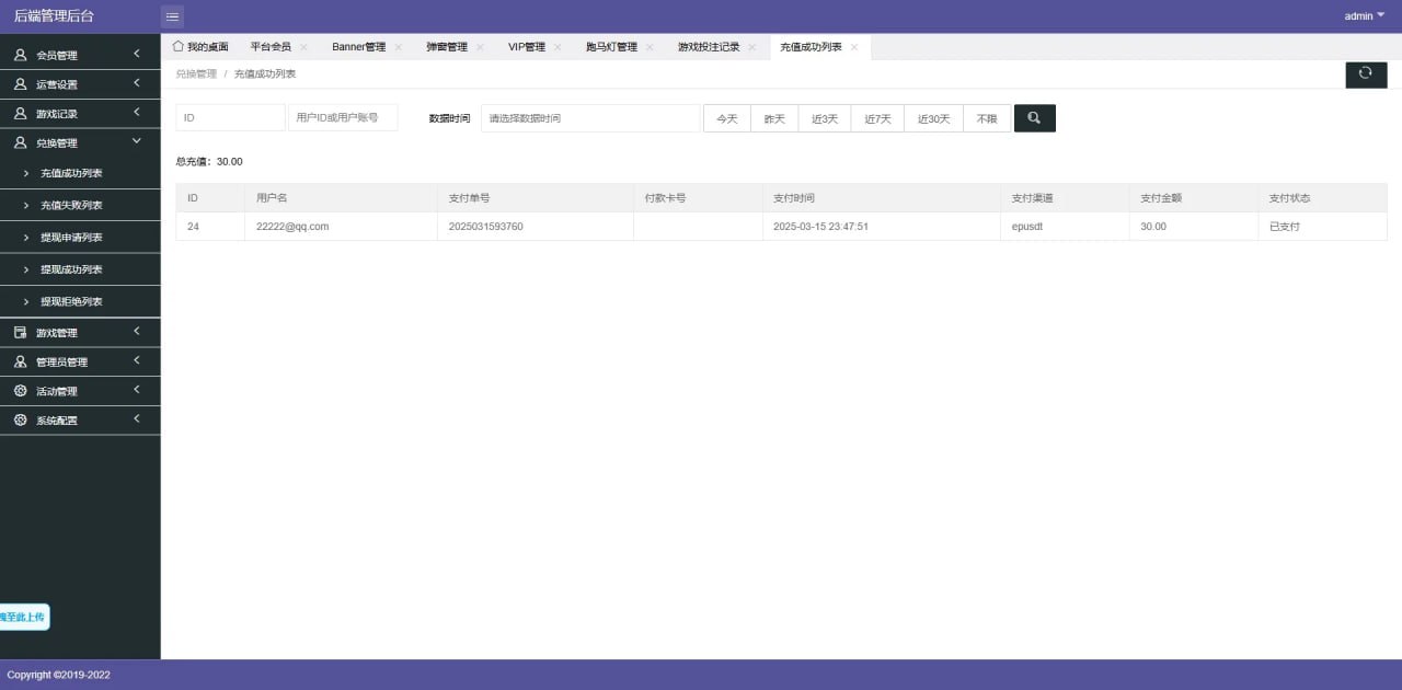 图片[6]-【多接口整合源码平台】PG/PP/CQ9/真人视讯/棋牌游戏/老虎机/支持12语言+8套模板+佣金制度详解