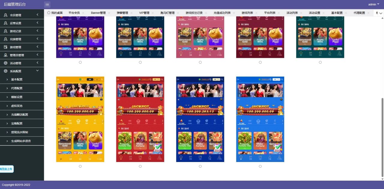 图片[17]-【多接口整合源码平台】PG/PP/CQ9/真人视讯/棋牌游戏/老虎机/支持12语言+8套模板+佣金制度详解
