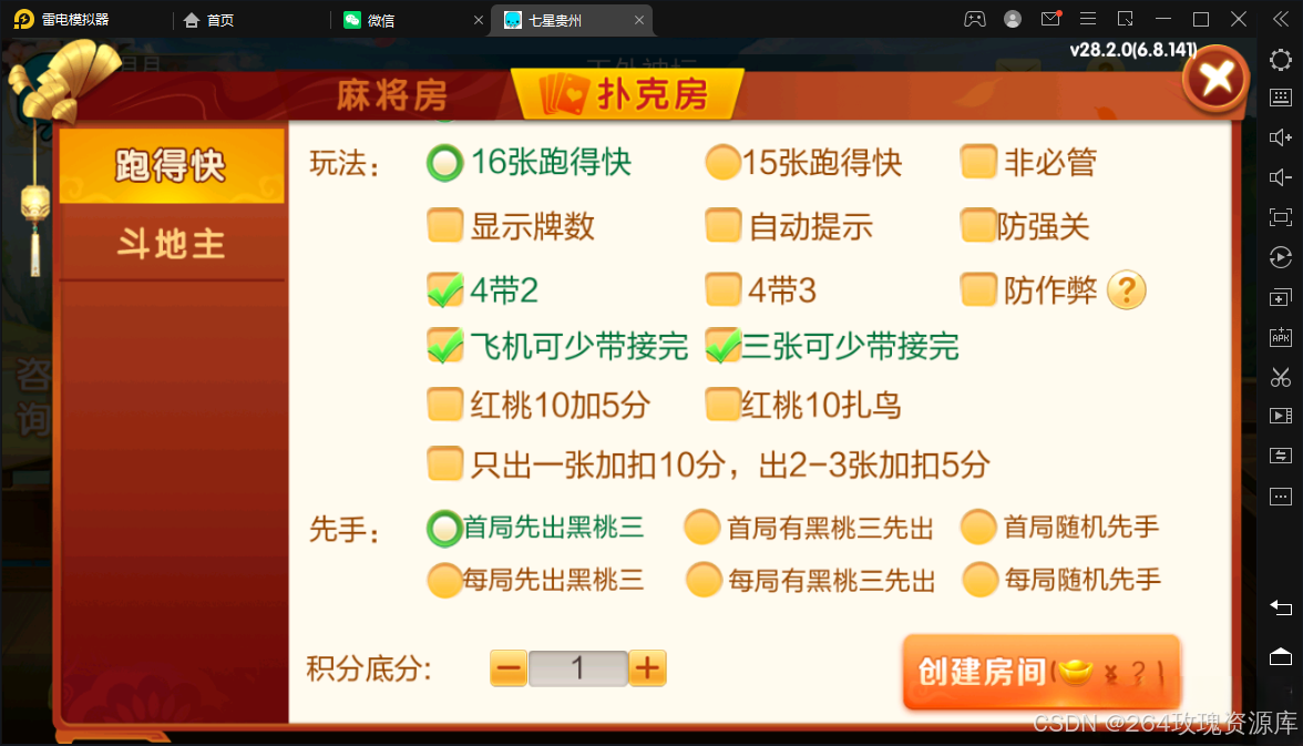 图片[6]-七星棋牌全套源码 | 房卡棋牌源码 | AI智能控制系统最新版