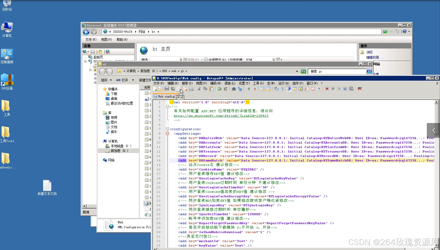 网狐棋牌850源码搭建部署详细讲解！-博安源码
