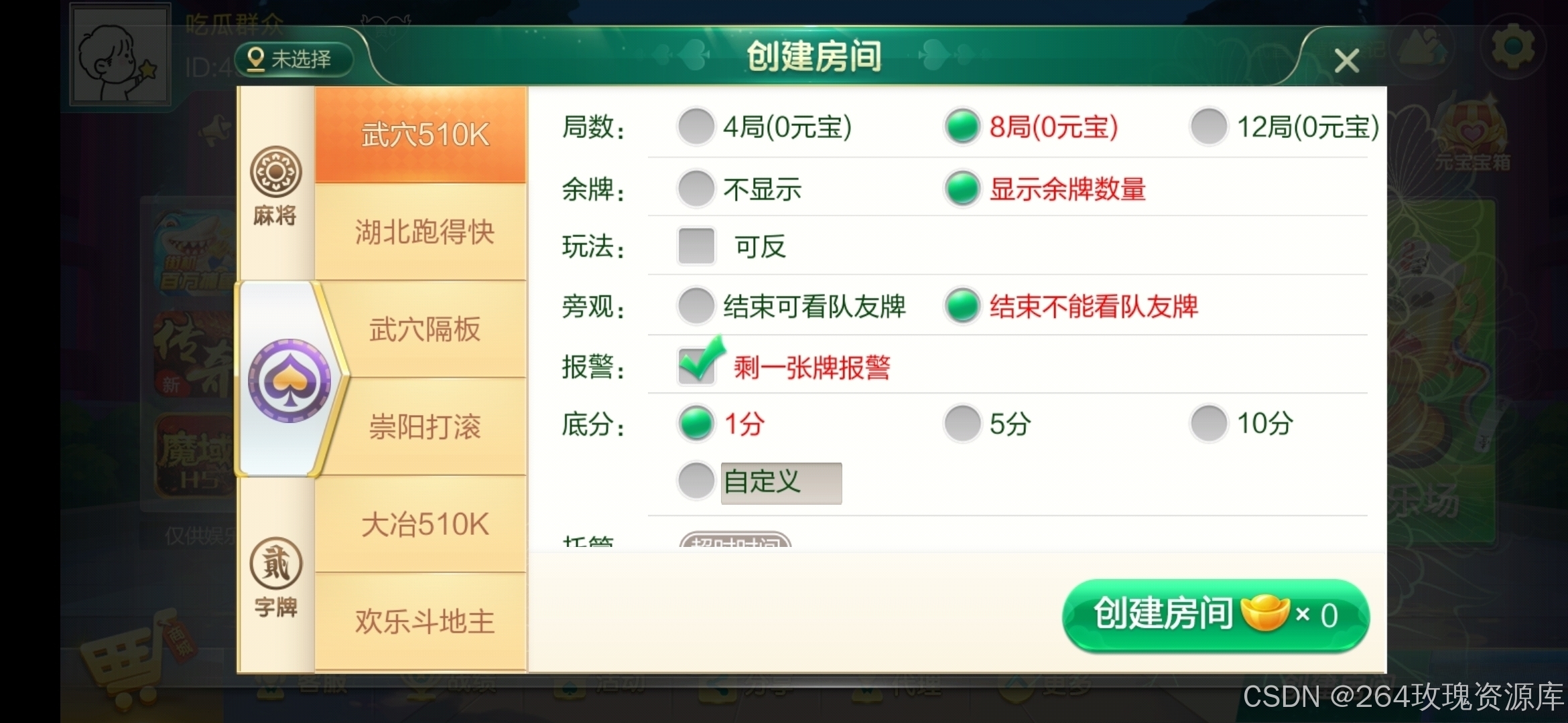 图片[12]-七星棋牌全套源码 | 房卡棋牌源码 | AI智能控制系统最新版