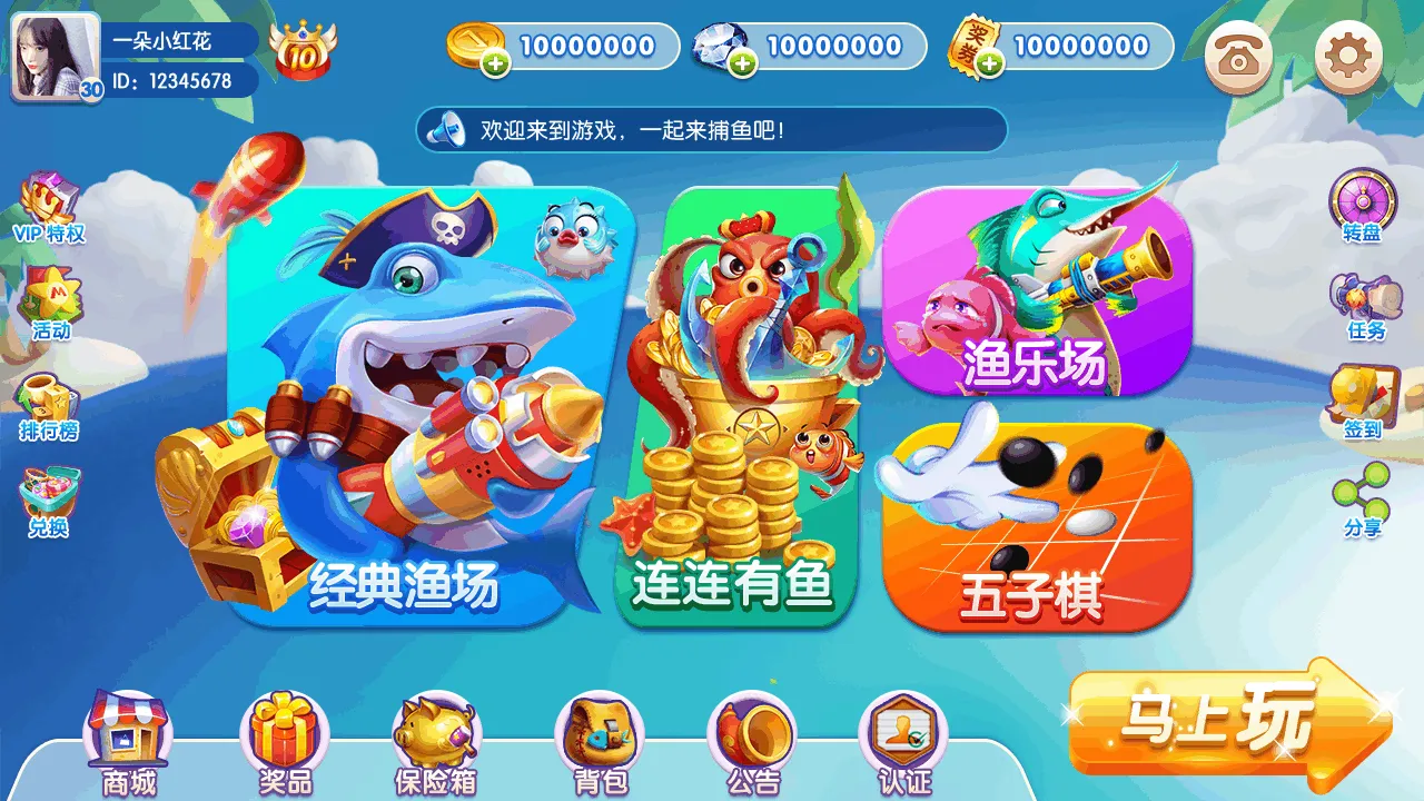 1688街机捕鱼源码/unity捕鱼代码/前后端全开源/后台策划文档齐全