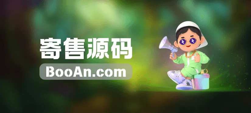 图片-Booan