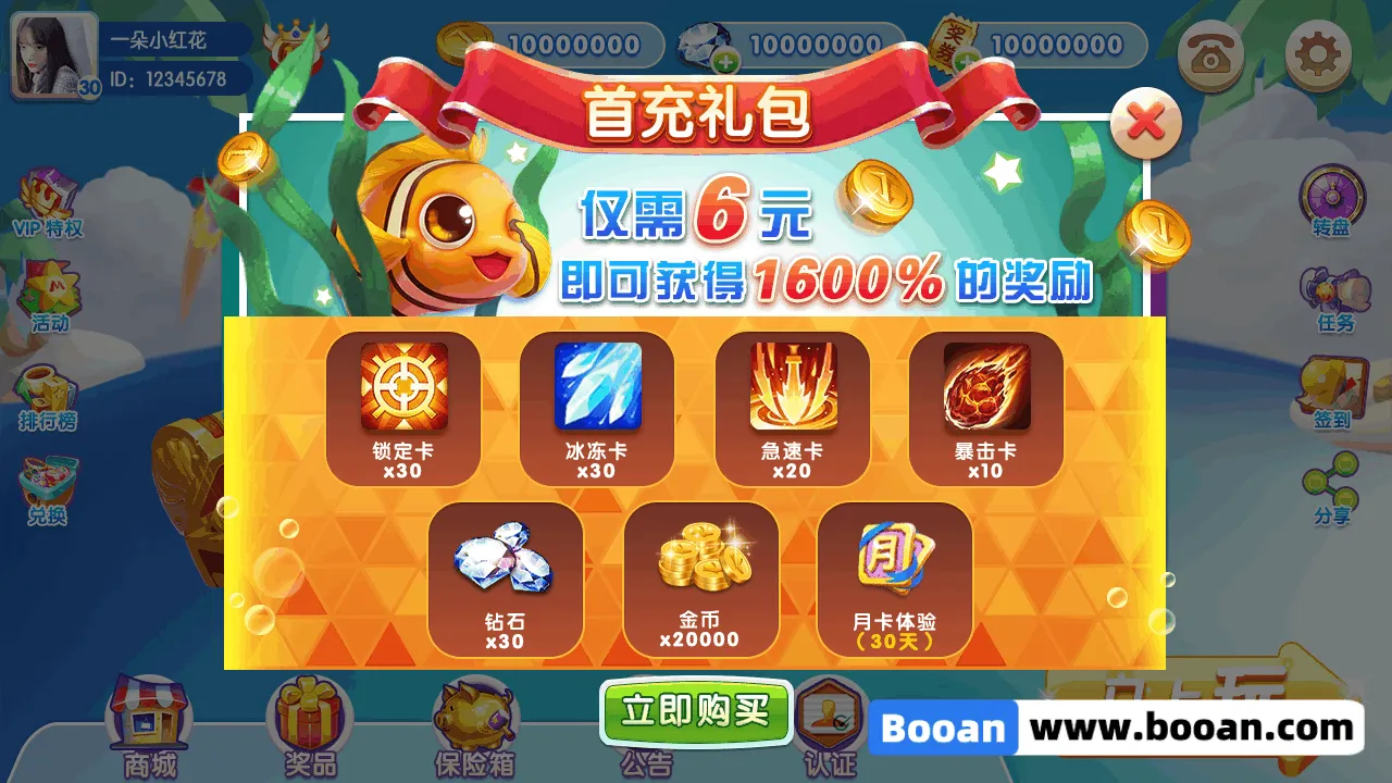 图片[12]-1688街机捕鱼源码/unity捕鱼代码/前后端全开源/后台策划文档齐全