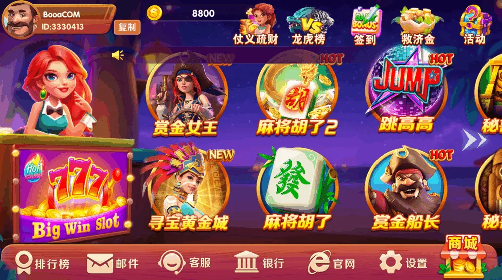 UU电玩城源码/slots源码/棋牌游戏代码/自研游戏开源版-Booan