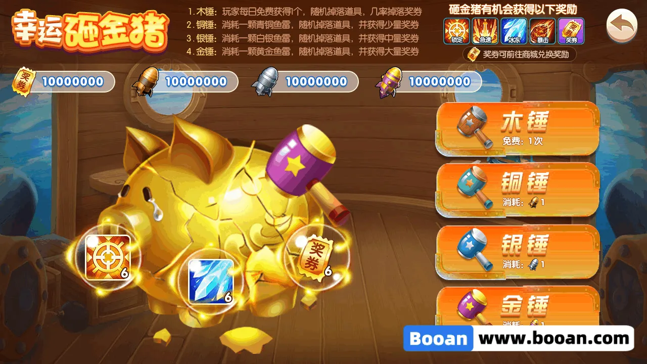 图片[15]-1688街机捕鱼源码/unity捕鱼代码/前后端全开源/后台策划文档齐全