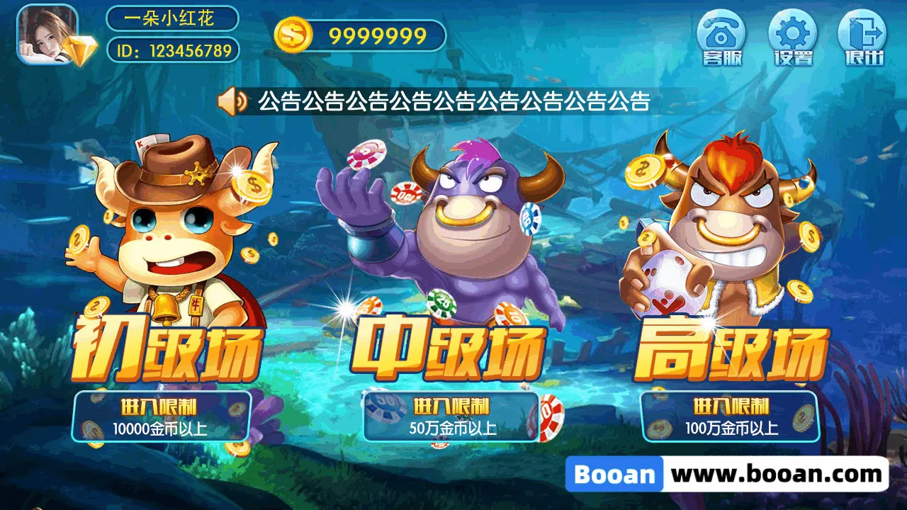 图片[6]-1688街机捕鱼源码/unity捕鱼代码/前后端全开源/后台策划文档齐全